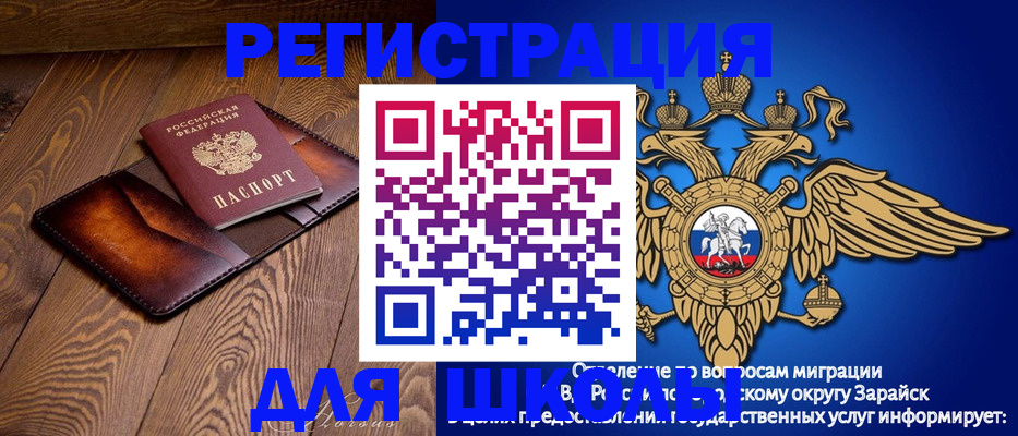 миграционный учет в Бийске